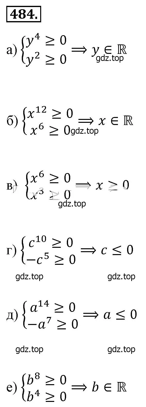 Решение 4. номер 484 (страница 112) гдз по алгебре 8 класс Макарычев, Миндюк, учебник