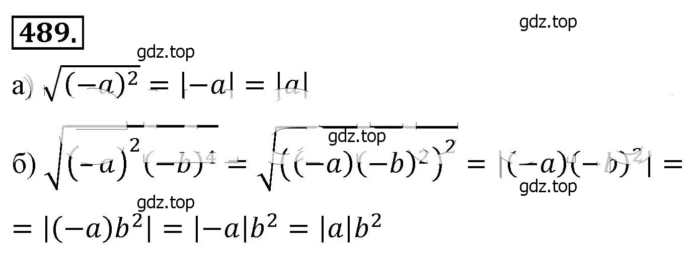 Решение 4. номер 489 (страница 113) гдз по алгебре 8 класс Макарычев, Миндюк, учебник