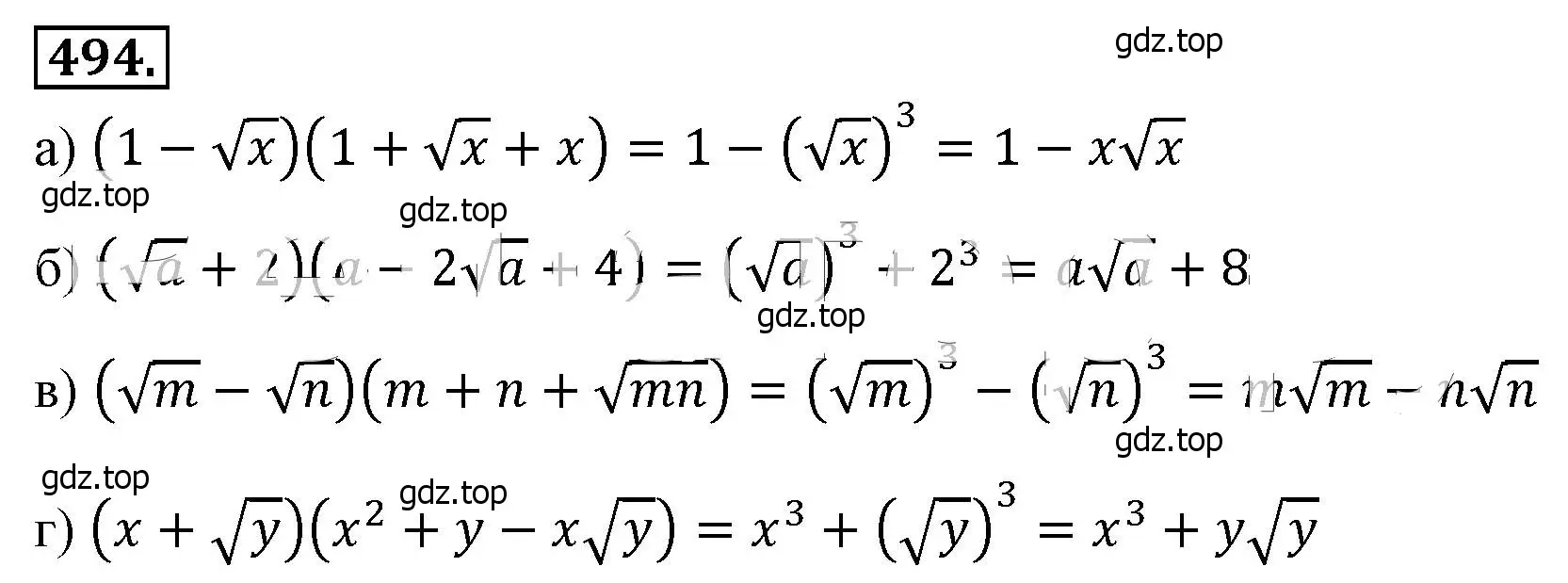 Решение 4. номер 494 (страница 114) гдз по алгебре 8 класс Макарычев, Миндюк, учебник