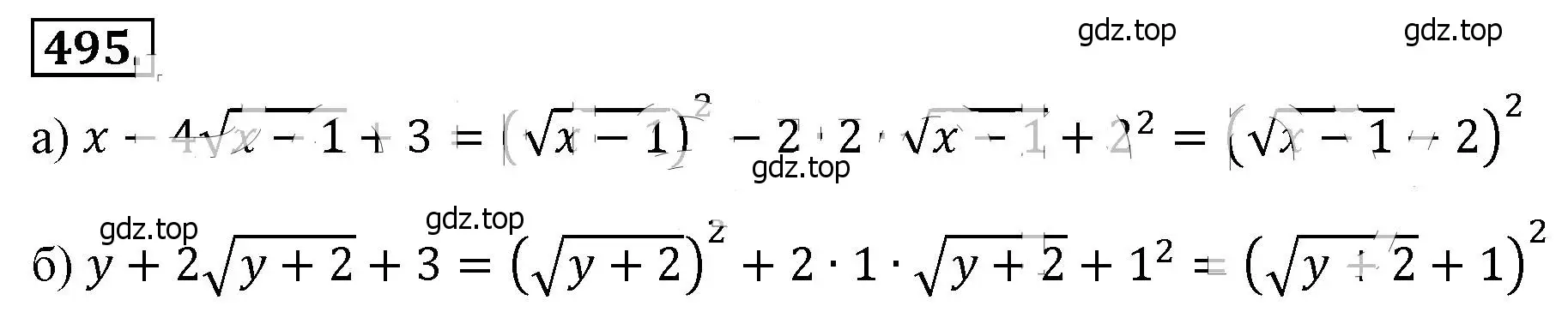 Решение 4. номер 495 (страница 114) гдз по алгебре 8 класс Макарычев, Миндюк, учебник