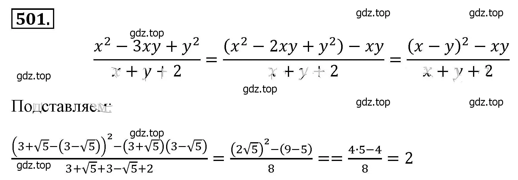 Решение 4. номер 501 (страница 114) гдз по алгебре 8 класс Макарычев, Миндюк, учебник