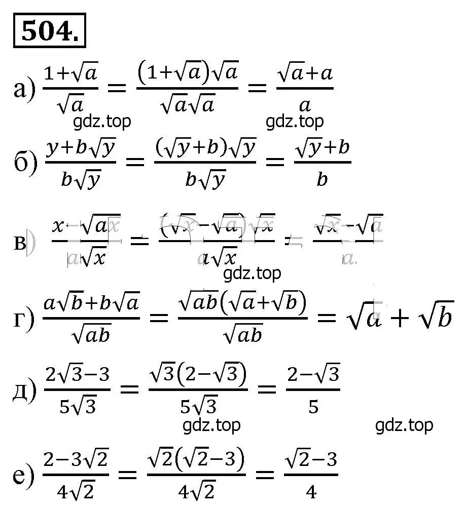 Решение 4. номер 504 (страница 115) гдз по алгебре 8 класс Макарычев, Миндюк, учебник
