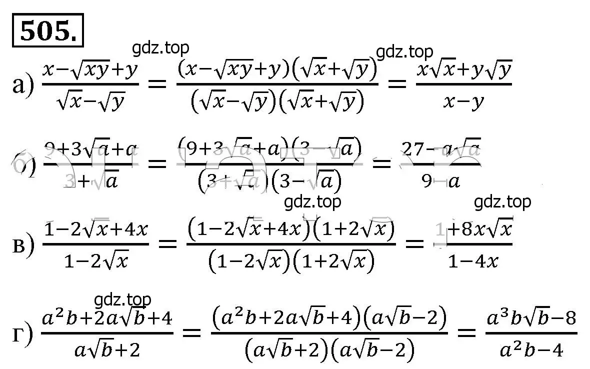 Решение 4. номер 505 (страница 115) гдз по алгебре 8 класс Макарычев, Миндюк, учебник