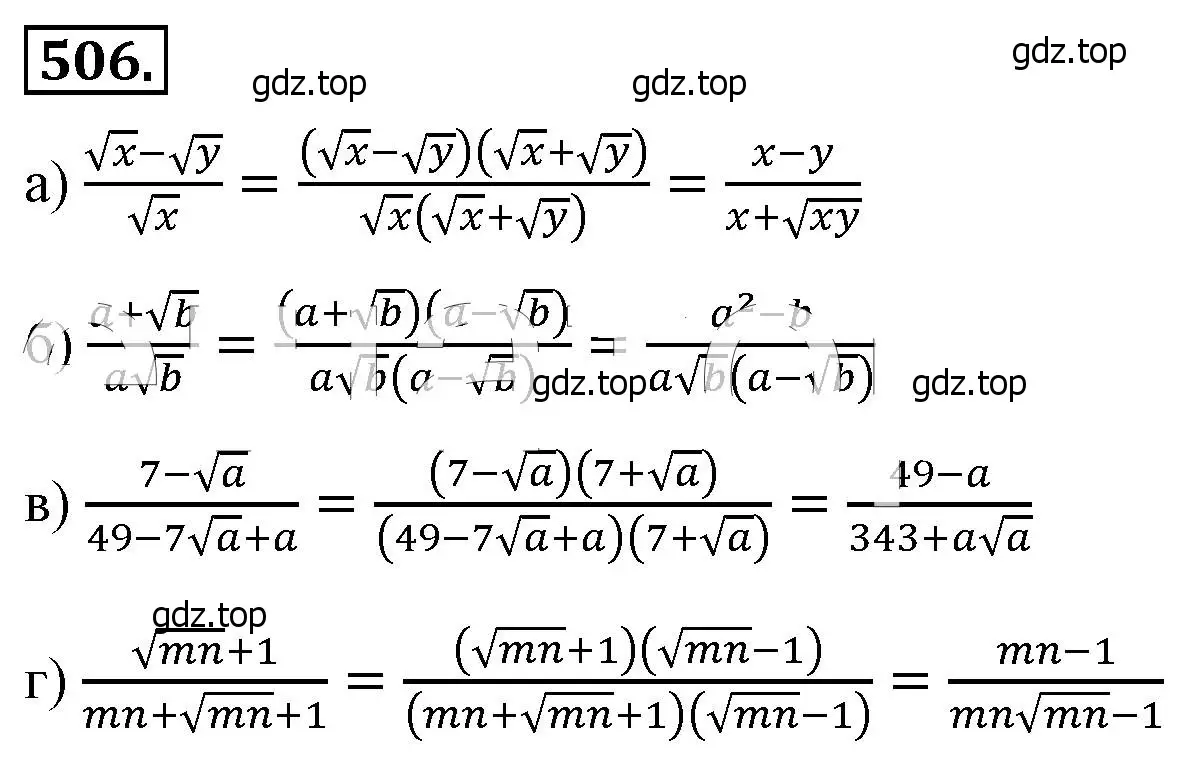 Решение 4. номер 506 (страница 115) гдз по алгебре 8 класс Макарычев, Миндюк, учебник