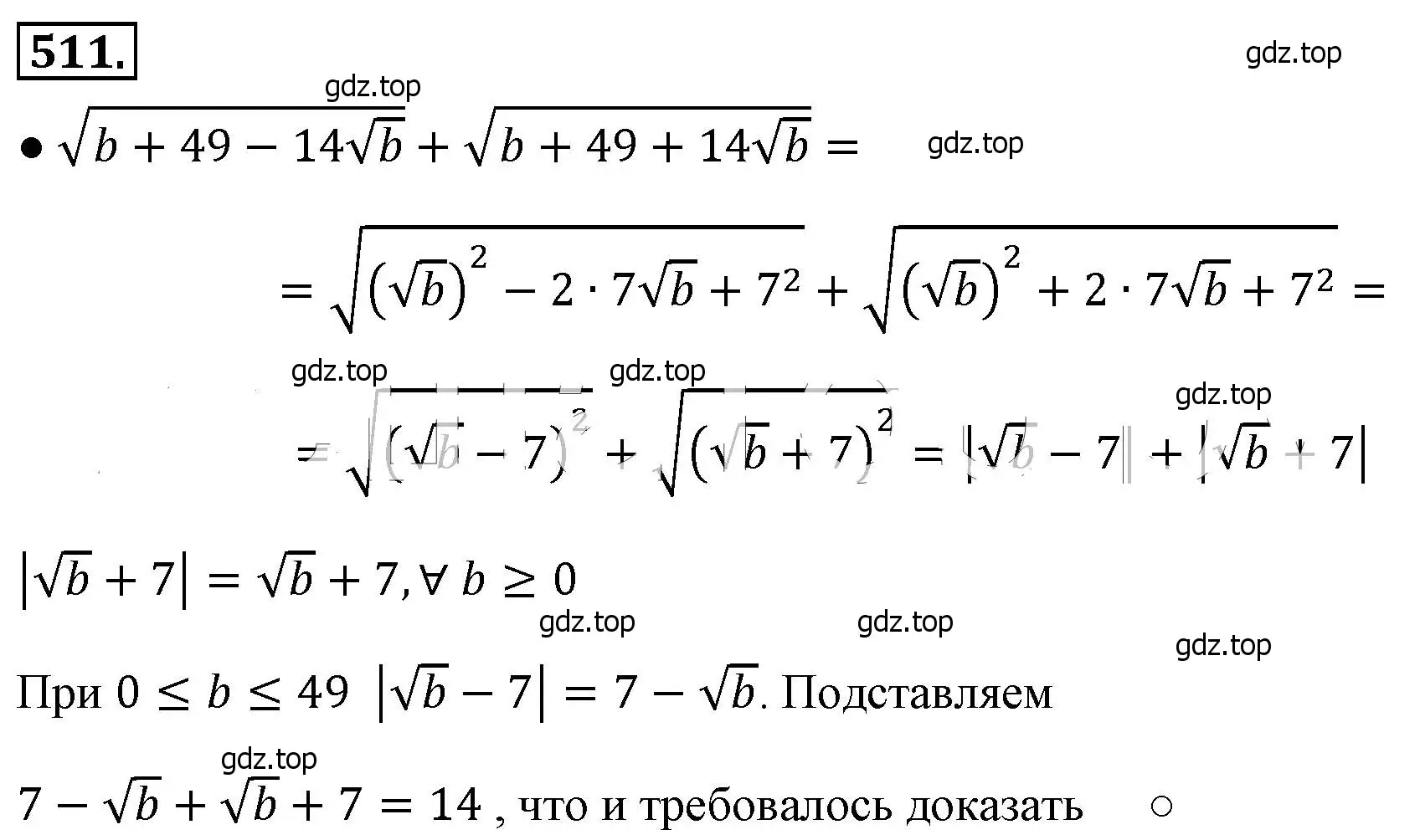 Решение 4. номер 511 (страница 116) гдз по алгебре 8 класс Макарычев, Миндюк, учебник