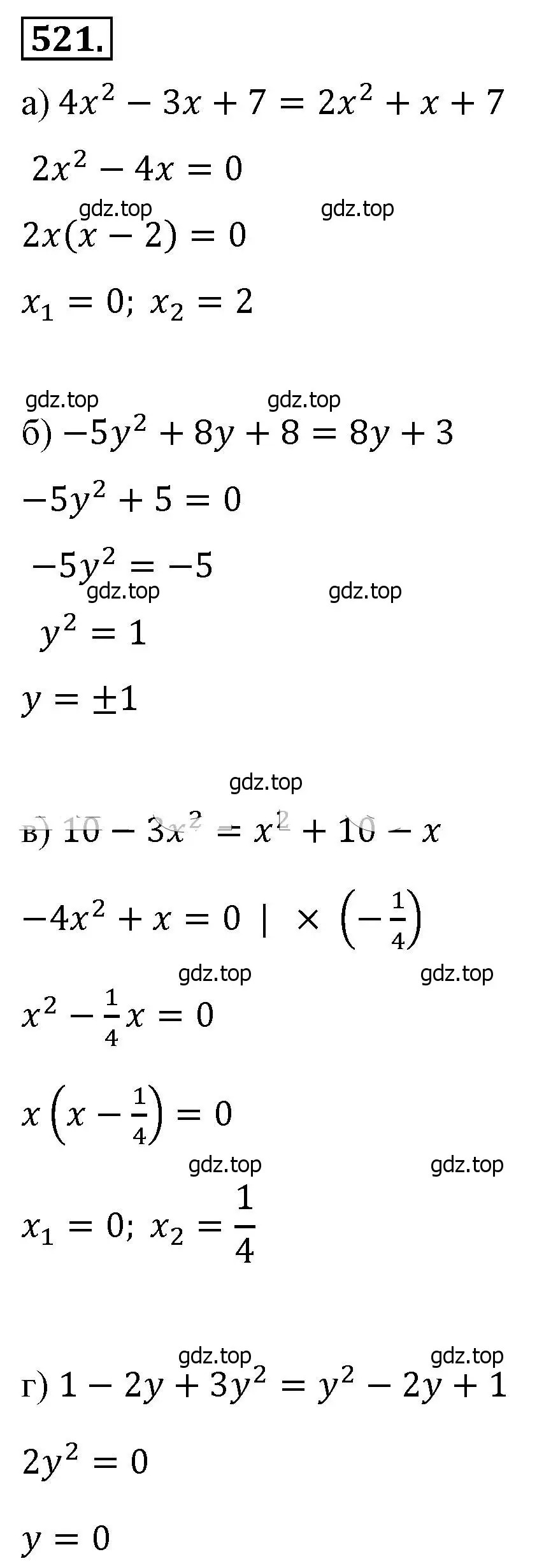 Решение 4. номер 521 (страница 121) гдз по алгебре 8 класс Макарычев, Миндюк, учебник