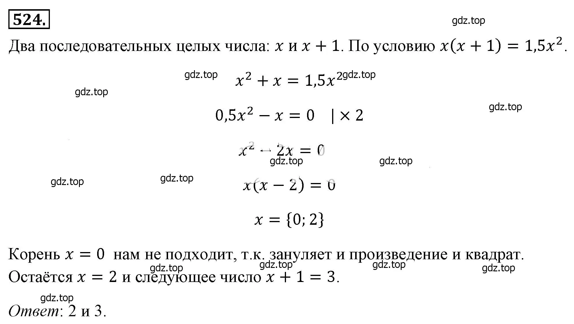 Решение 4. номер 524 (страница 121) гдз по алгебре 8 класс Макарычев, Миндюк, учебник