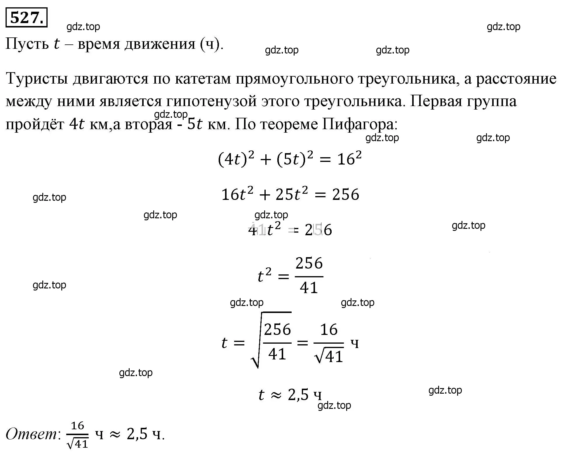 Решение 4. номер 527 (страница 121) гдз по алгебре 8 класс Макарычев, Миндюк, учебник