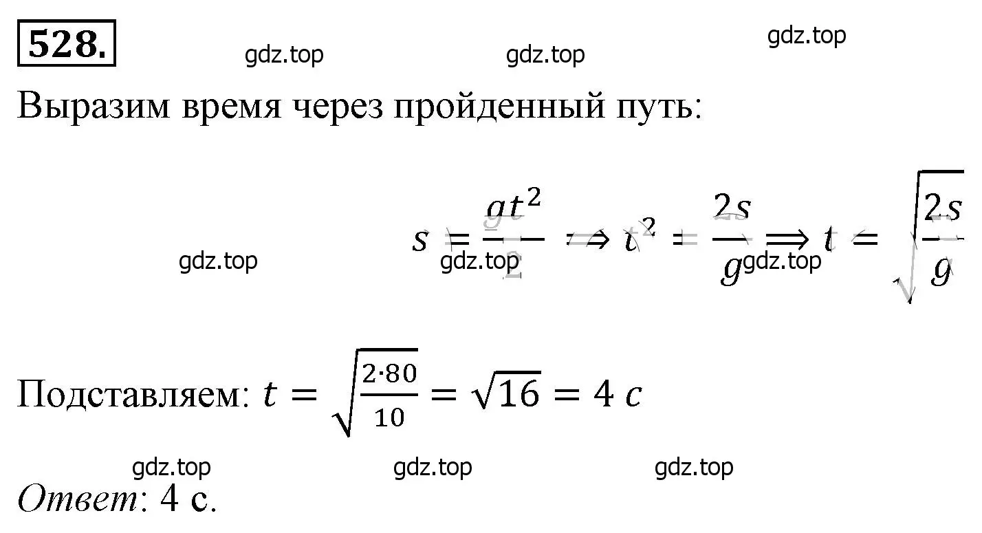 Решение 4. номер 528 (страница 121) гдз по алгебре 8 класс Макарычев, Миндюк, учебник