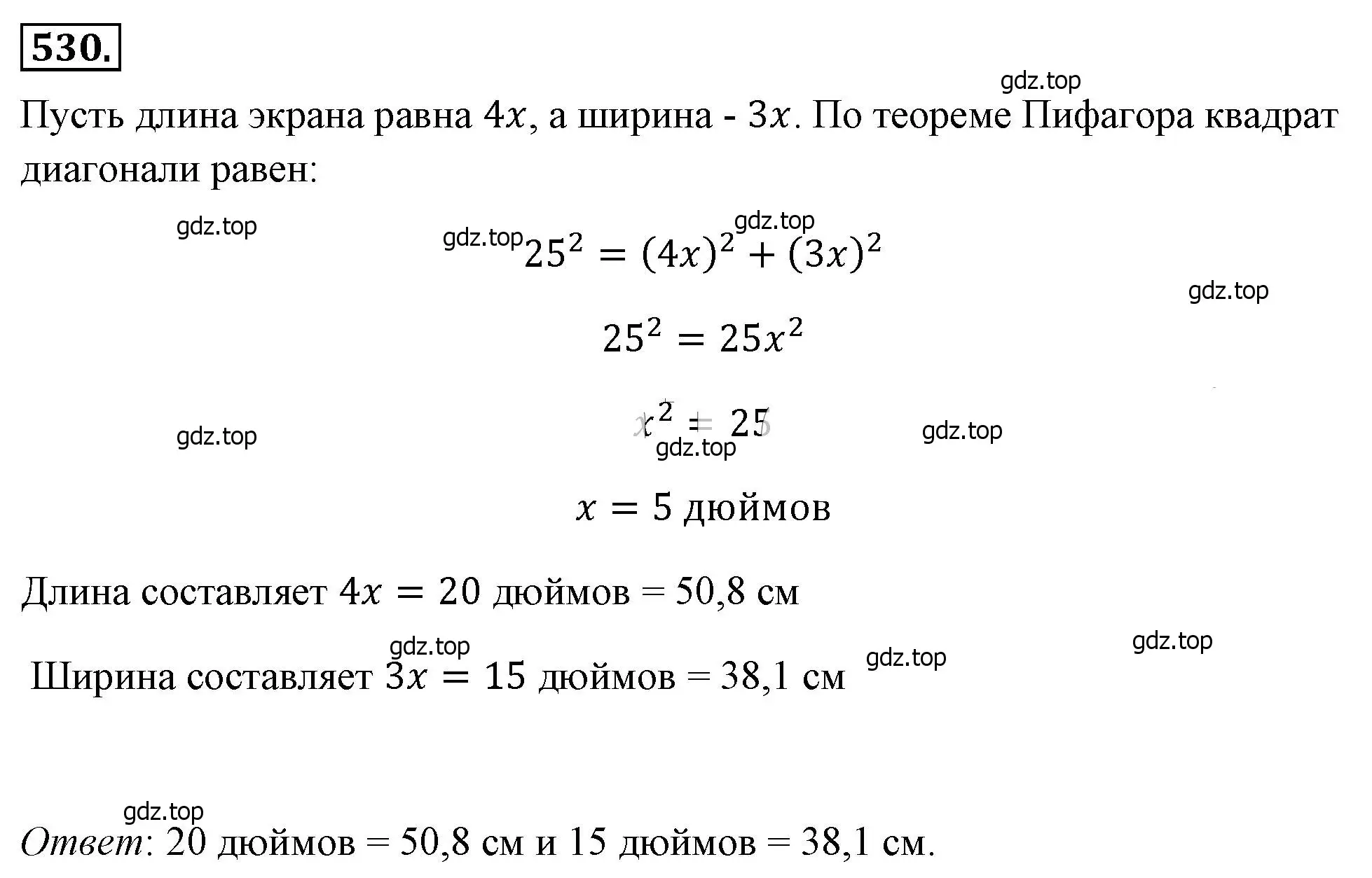 Решение 4. номер 530 (страница 122) гдз по алгебре 8 класс Макарычев, Миндюк, учебник