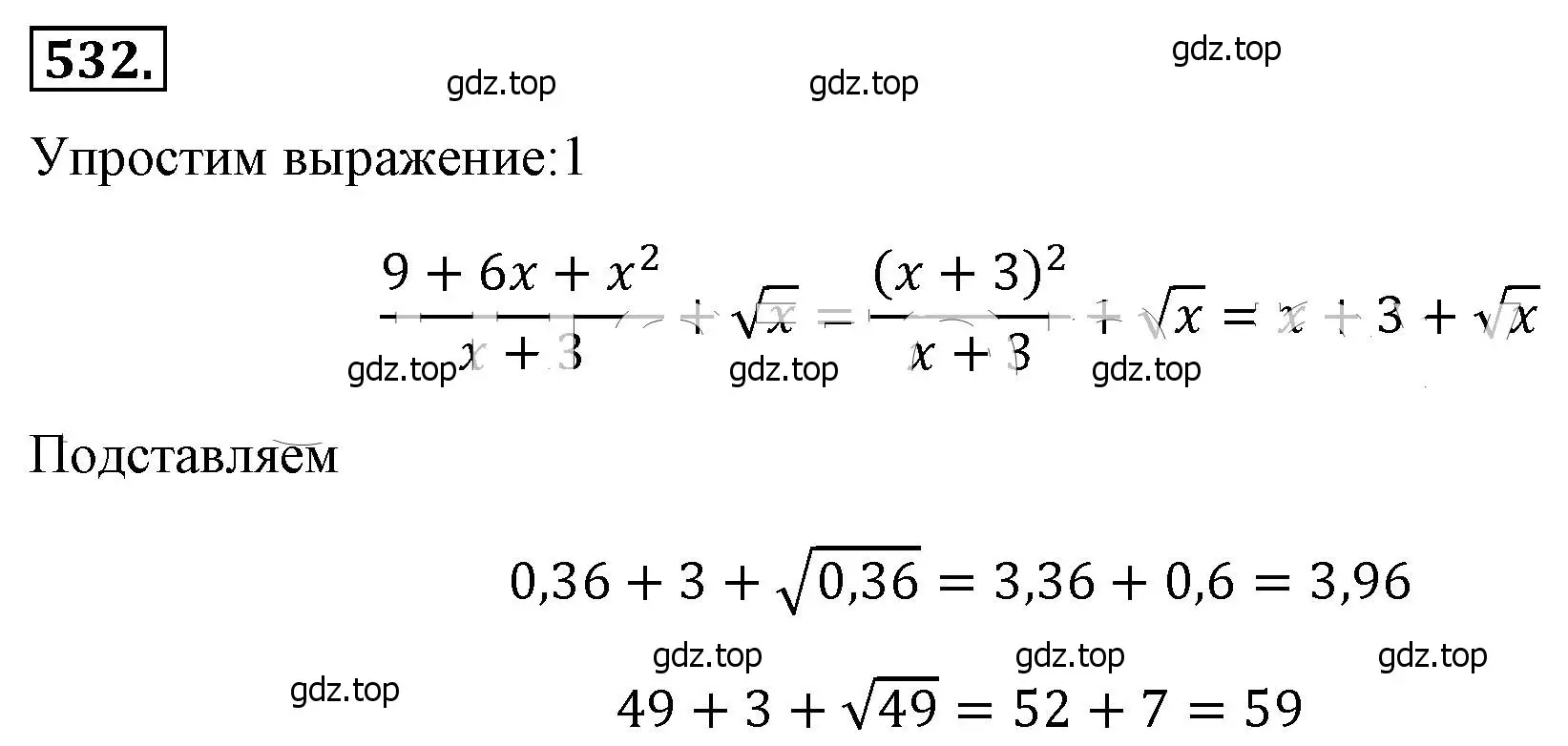 Решение 4. номер 532 (страница 122) гдз по алгебре 8 класс Макарычев, Миндюк, учебник