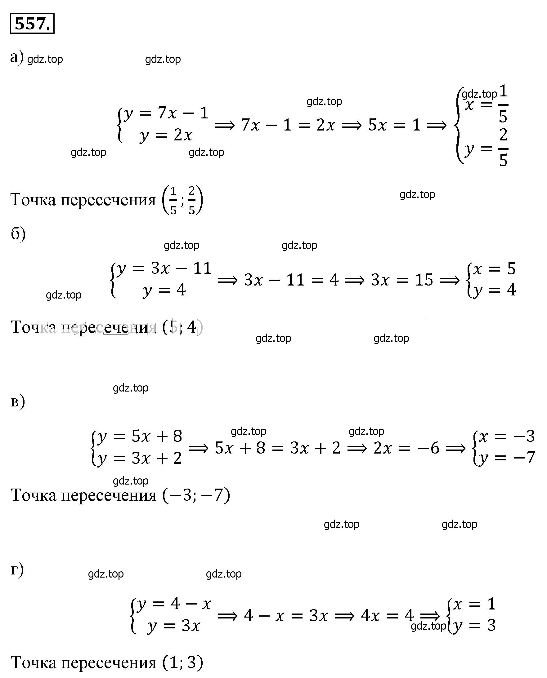 Решение 4. номер 558 (страница 130) гдз по алгебре 8 класс Макарычев, Миндюк, учебник