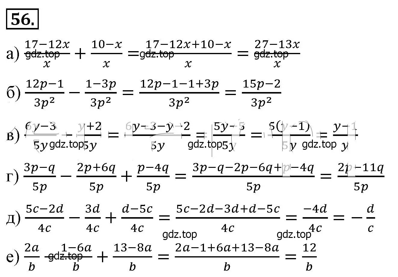 Решение 4. номер 56 (страница 19) гдз по алгебре 8 класс Макарычев, Миндюк, учебник