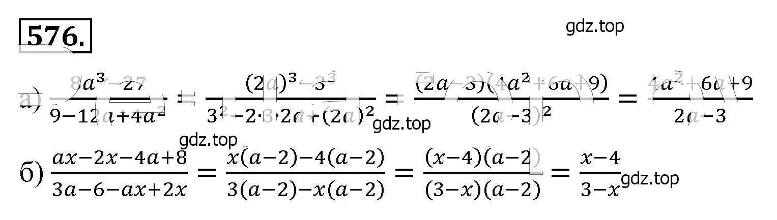 Решение 4. номер 576 (страница 133) гдз по алгебре 8 класс Макарычев, Миндюк, учебник