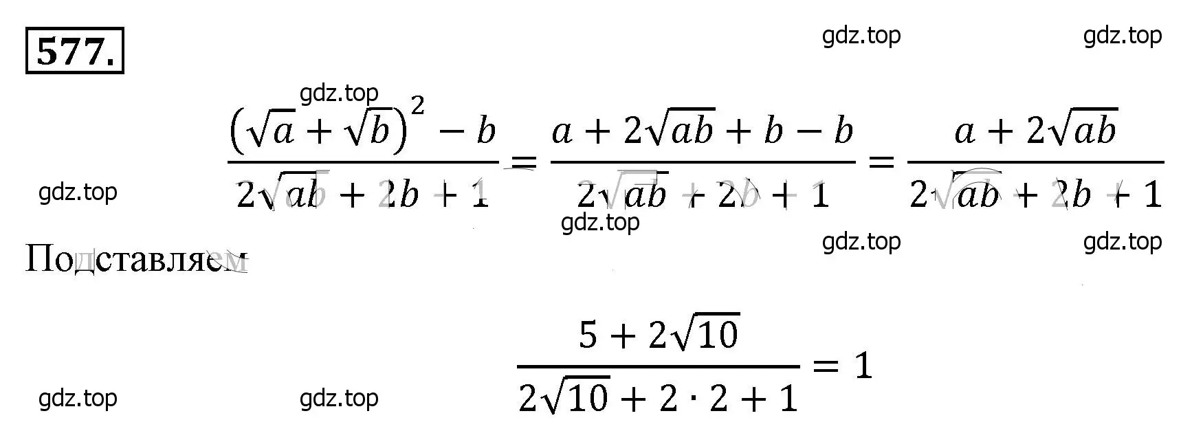 Решение 4. номер 577 (страница 133) гдз по алгебре 8 класс Макарычев, Миндюк, учебник