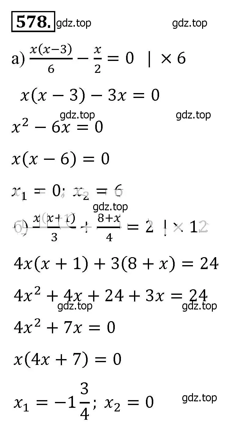 Решение 4. номер 578 (страница 133) гдз по алгебре 8 класс Макарычев, Миндюк, учебник