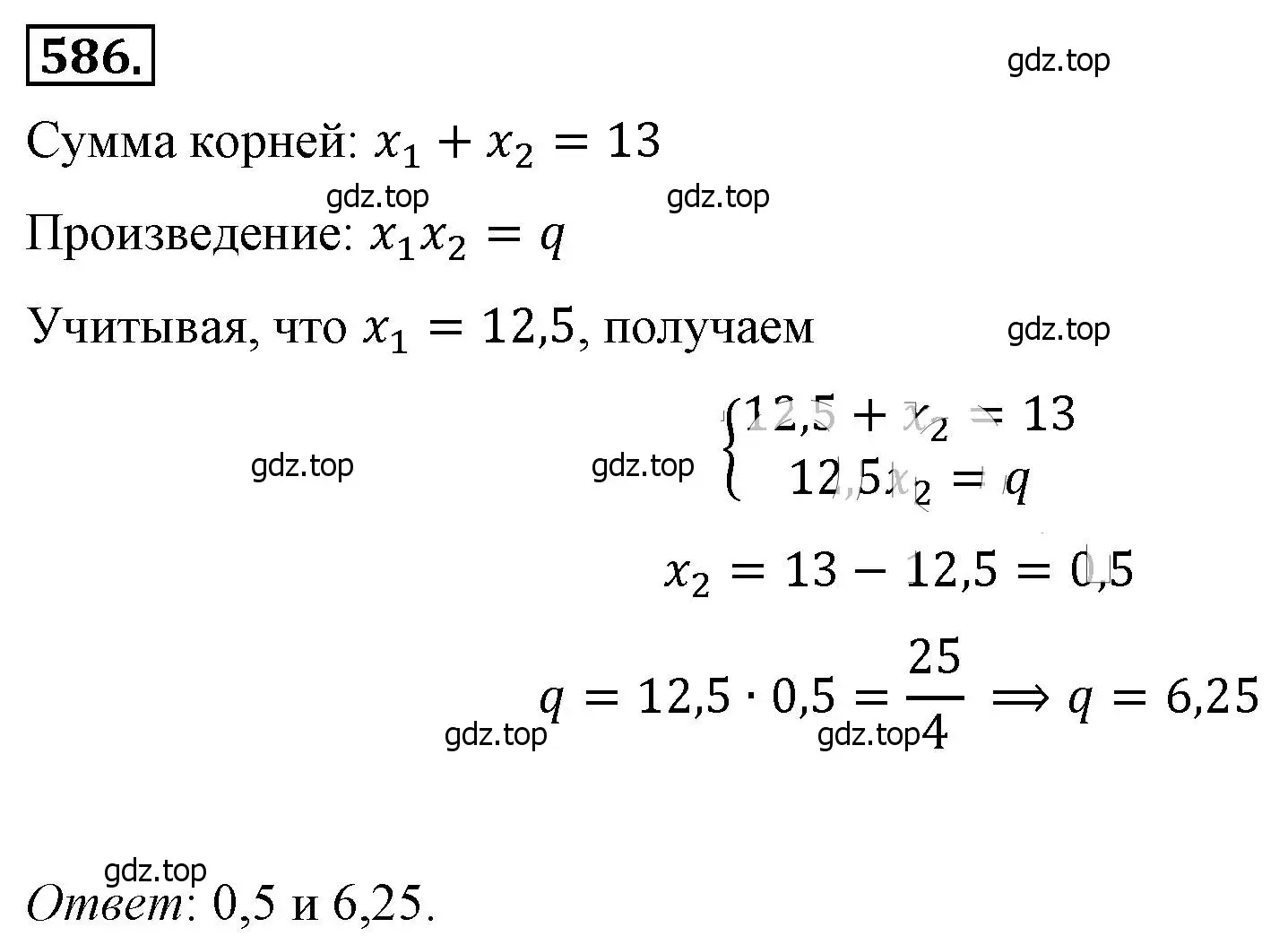 Решение 4. номер 586 (страница 137) гдз по алгебре 8 класс Макарычев, Миндюк, учебник