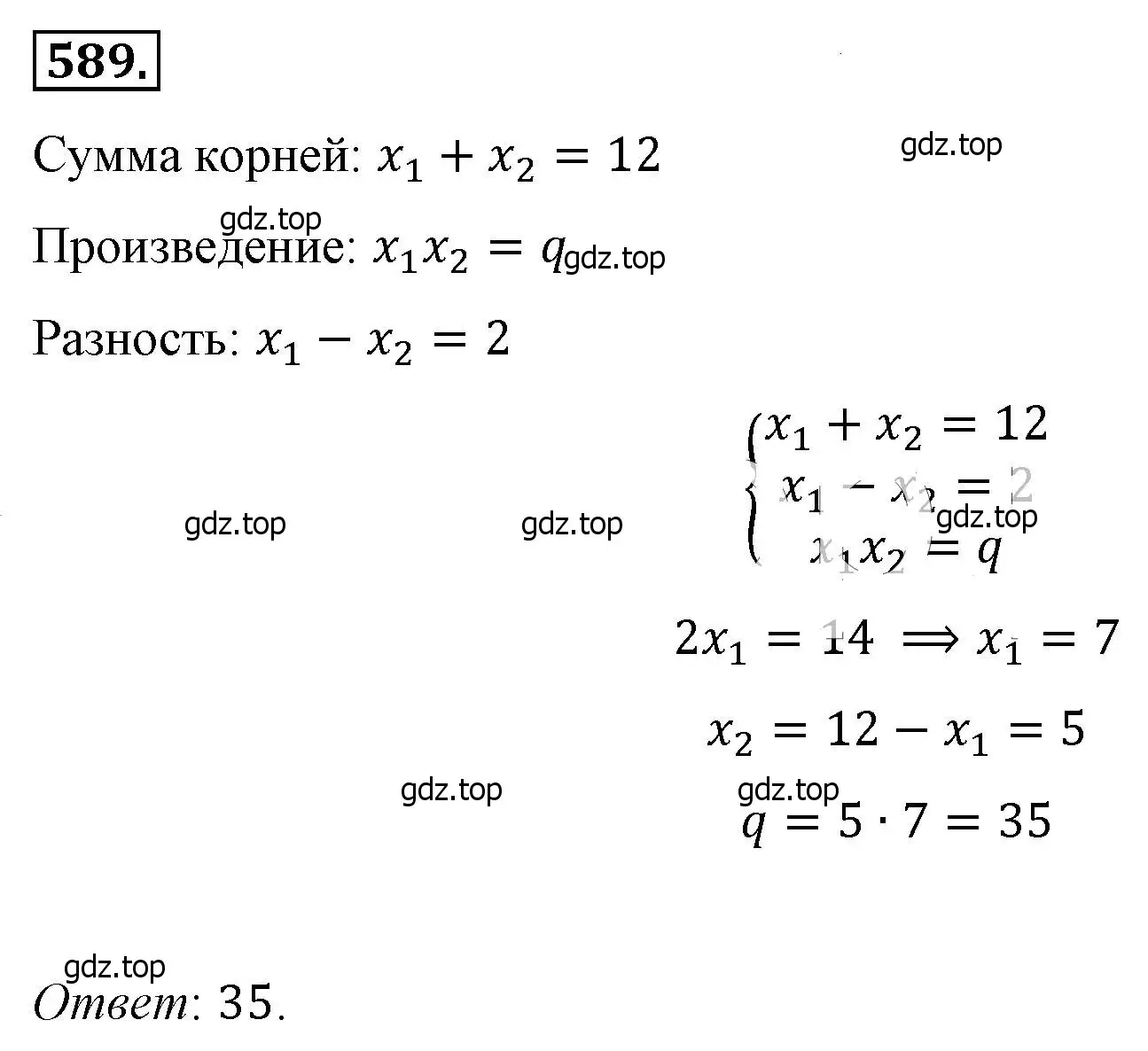 Решение 4. номер 589 (страница 137) гдз по алгебре 8 класс Макарычев, Миндюк, учебник