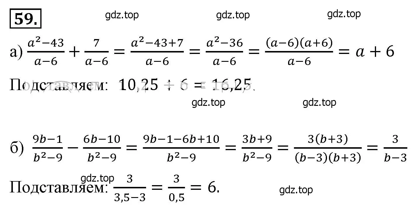 Решение 4. номер 59 (страница 20) гдз по алгебре 8 класс Макарычев, Миндюк, учебник