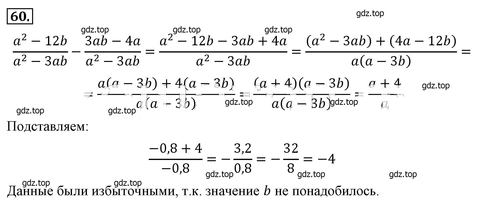 Решение 4. номер 60 (страница 20) гдз по алгебре 8 класс Макарычев, Миндюк, учебник