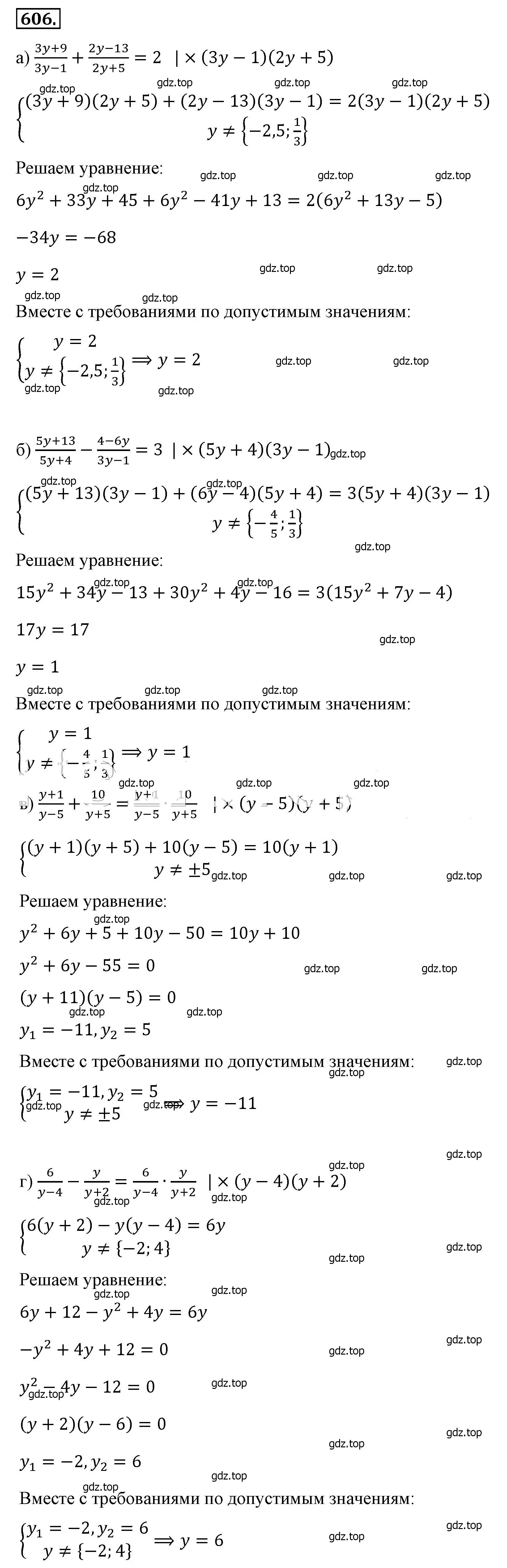 Решение 4. номер 606 (страница 142) гдз по алгебре 8 класс Макарычев, Миндюк, учебник