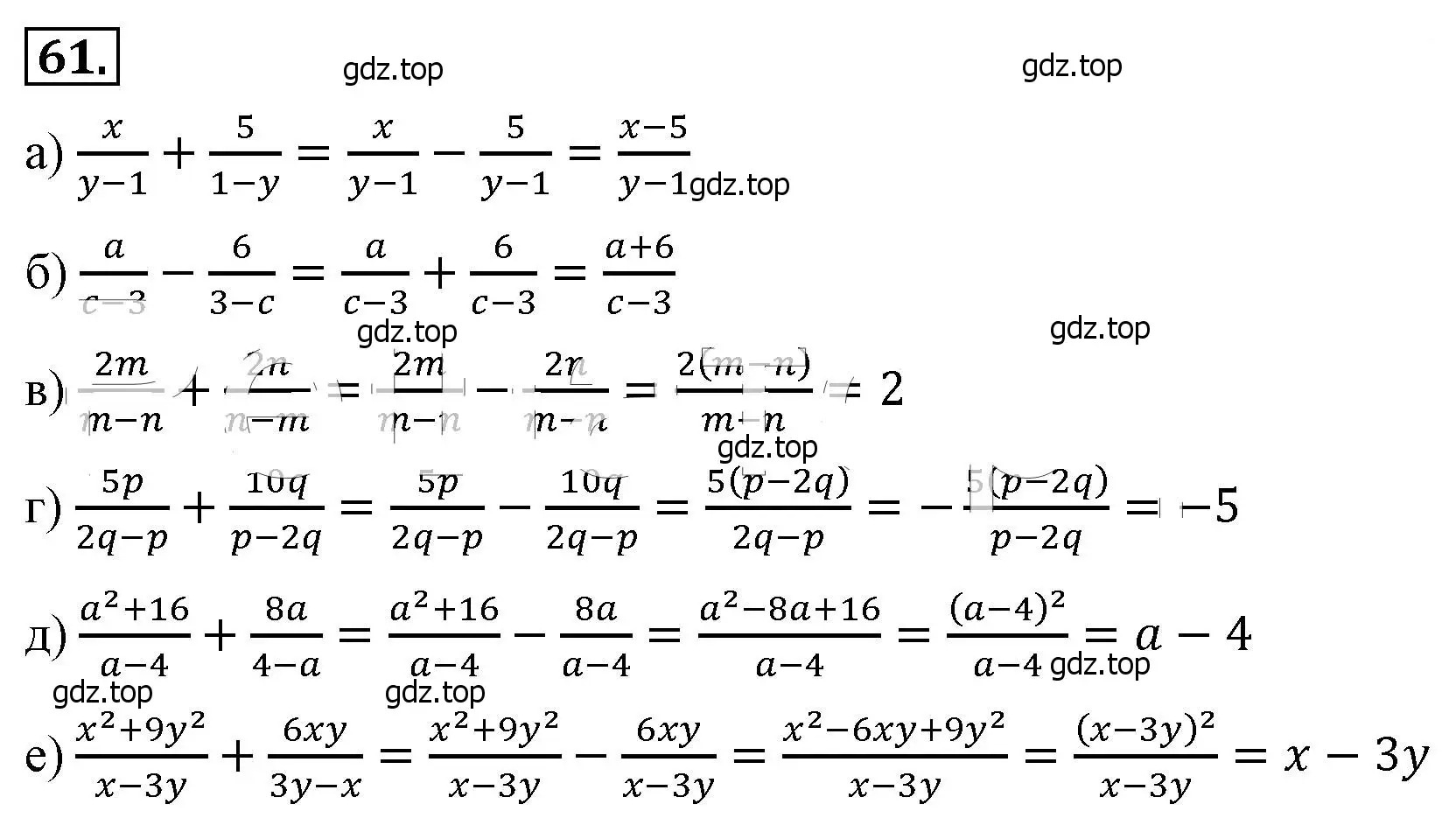 Решение 4. номер 61 (страница 20) гдз по алгебре 8 класс Макарычев, Миндюк, учебник