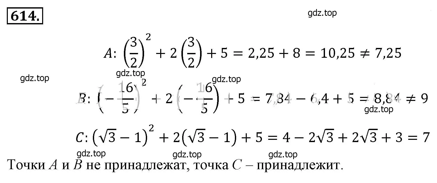 Решение 4. номер 614 (страница 144) гдз по алгебре 8 класс Макарычев, Миндюк, учебник