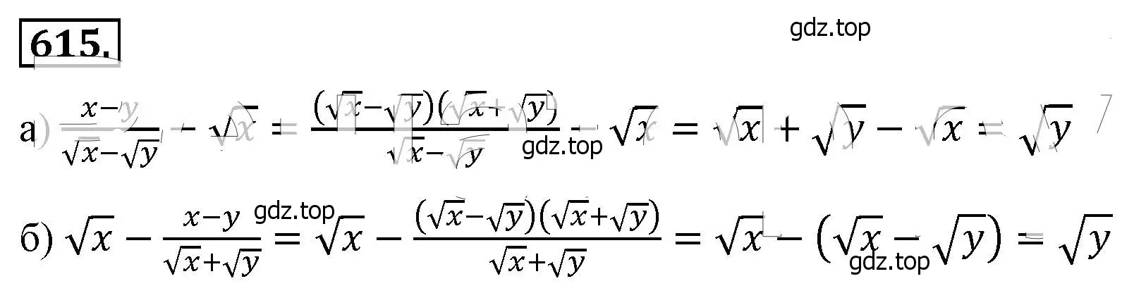 Решение 4. номер 615 (страница 144) гдз по алгебре 8 класс Макарычев, Миндюк, учебник