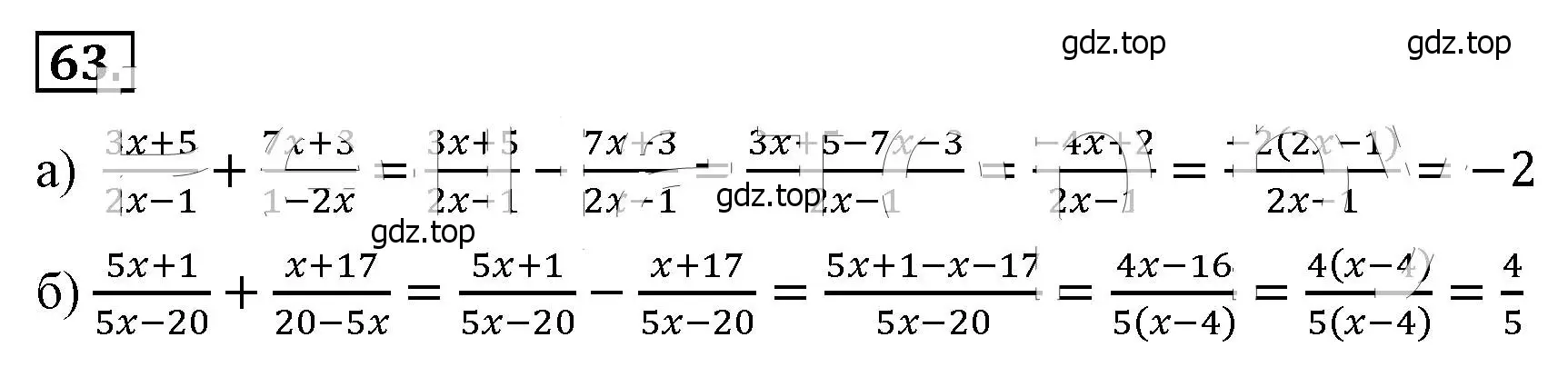 Решение 4. номер 63 (страница 20) гдз по алгебре 8 класс Макарычев, Миндюк, учебник