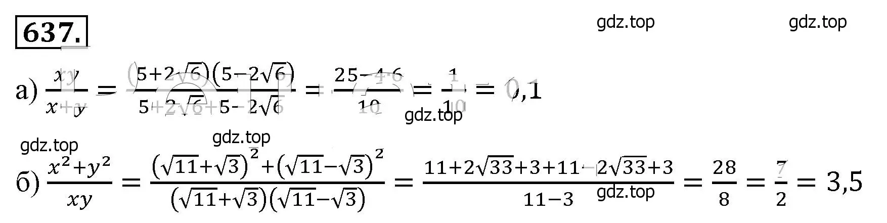 Решение 4. номер 637 (страница 148) гдз по алгебре 8 класс Макарычев, Миндюк, учебник