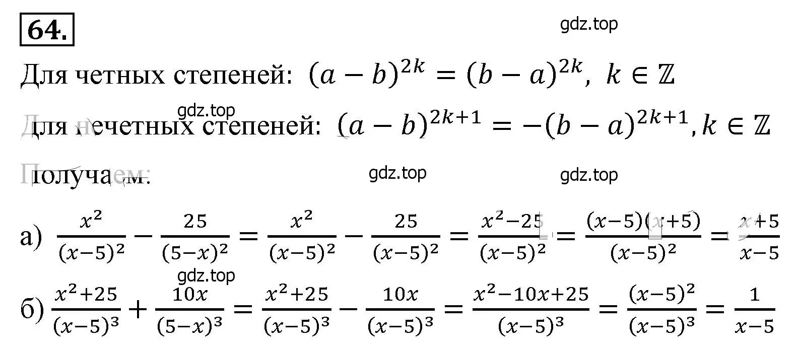 Решение 4. номер 64 (страница 20) гдз по алгебре 8 класс Макарычев, Миндюк, учебник