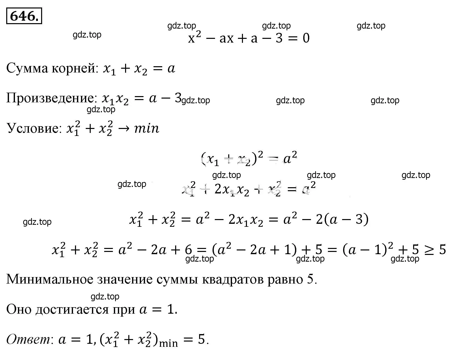 Решение 4. номер 646 (страница 151) гдз по алгебре 8 класс Макарычев, Миндюк, учебник