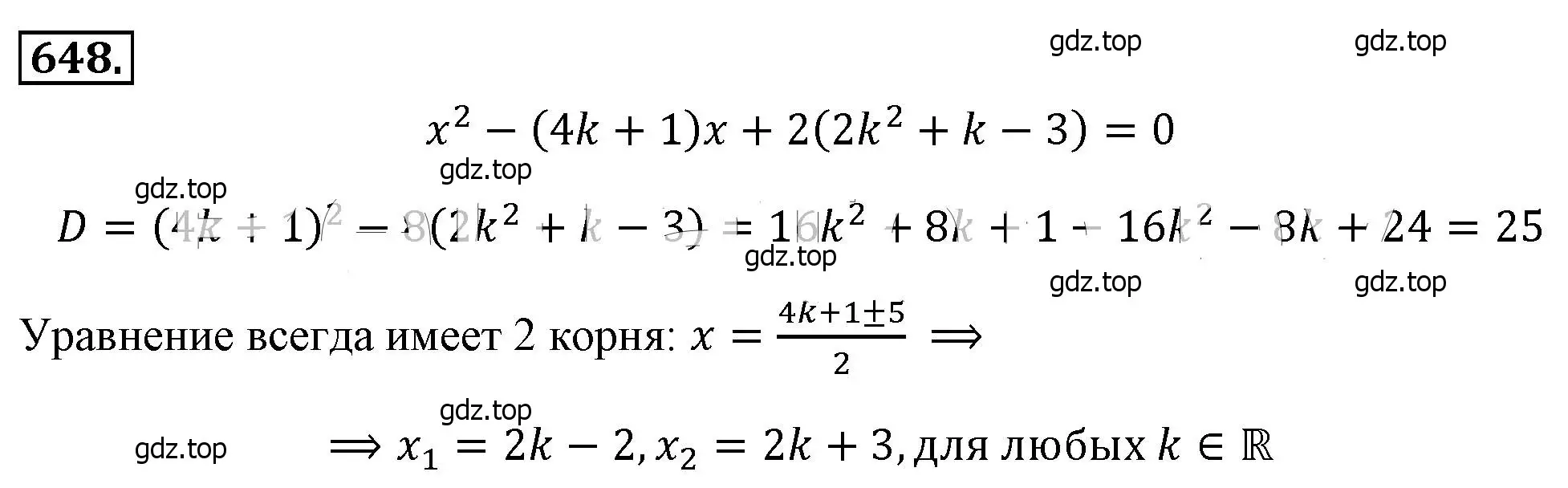 Решение 4. номер 648 (страница 151) гдз по алгебре 8 класс Макарычев, Миндюк, учебник
