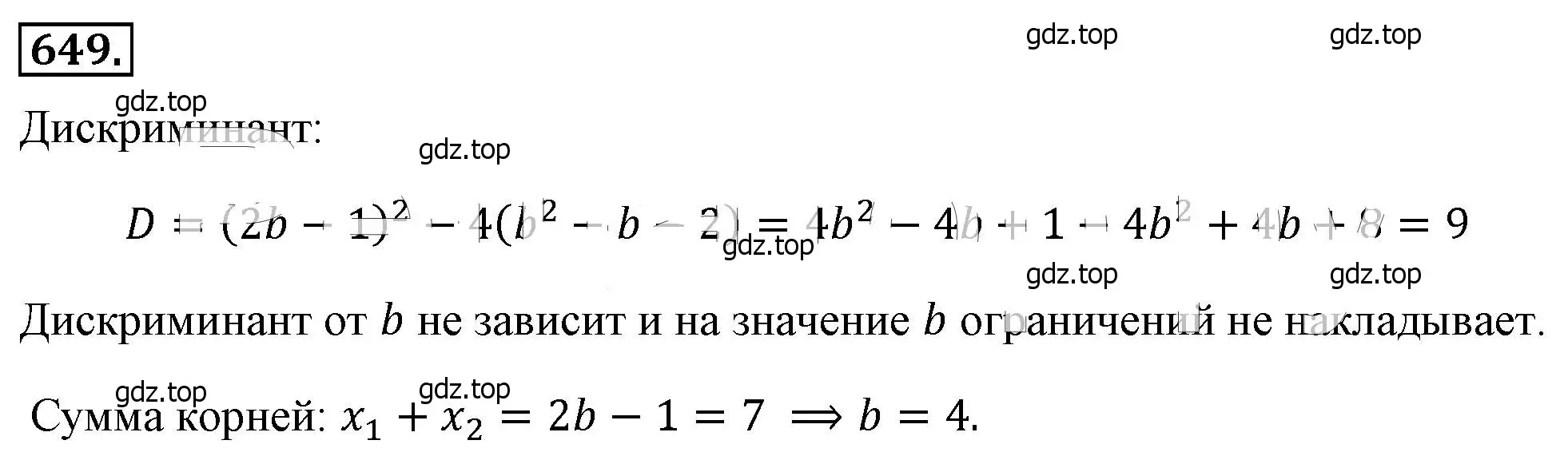 Решение 4. номер 649 (страница 151) гдз по алгебре 8 класс Макарычев, Миндюк, учебник