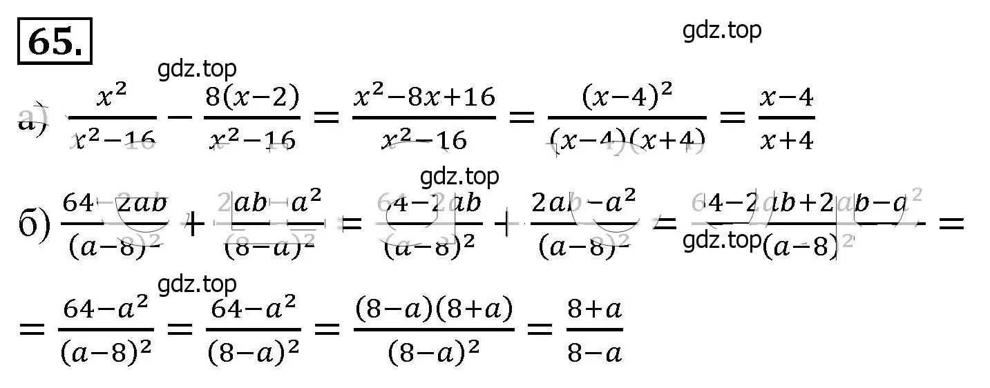 Решение 4. номер 65 (страница 20) гдз по алгебре 8 класс Макарычев, Миндюк, учебник