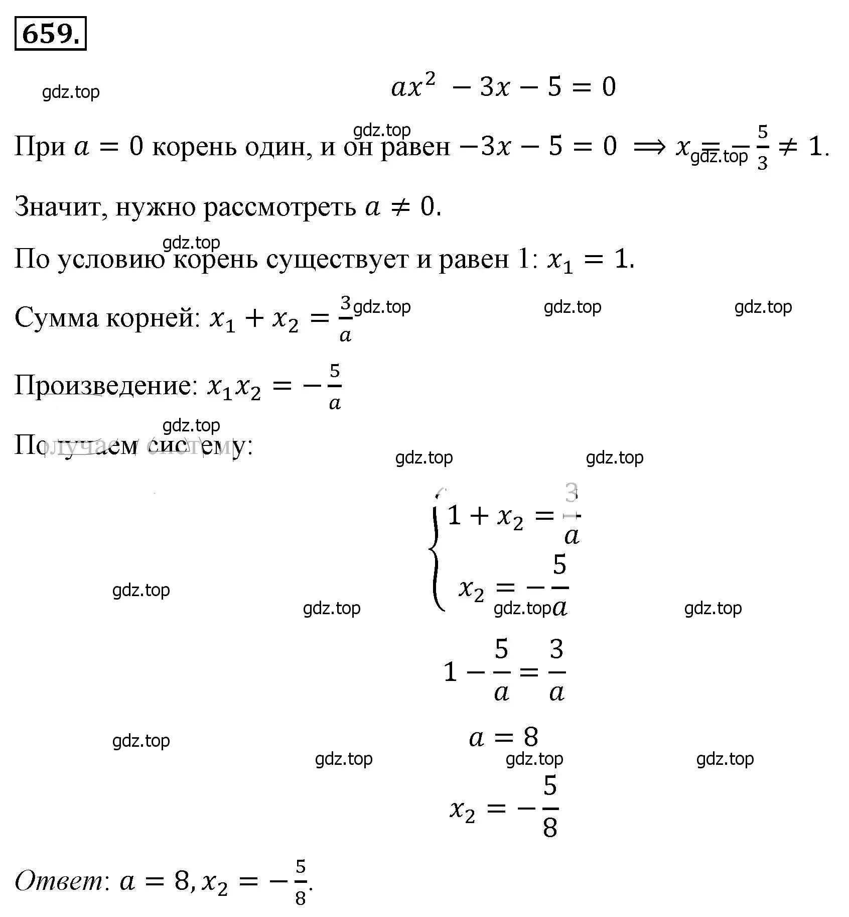 Решение 4. номер 659 (страница 152) гдз по алгебре 8 класс Макарычев, Миндюк, учебник