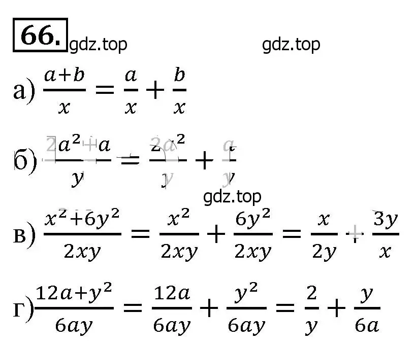 Решение 4. номер 66 (страница 21) гдз по алгебре 8 класс Макарычев, Миндюк, учебник