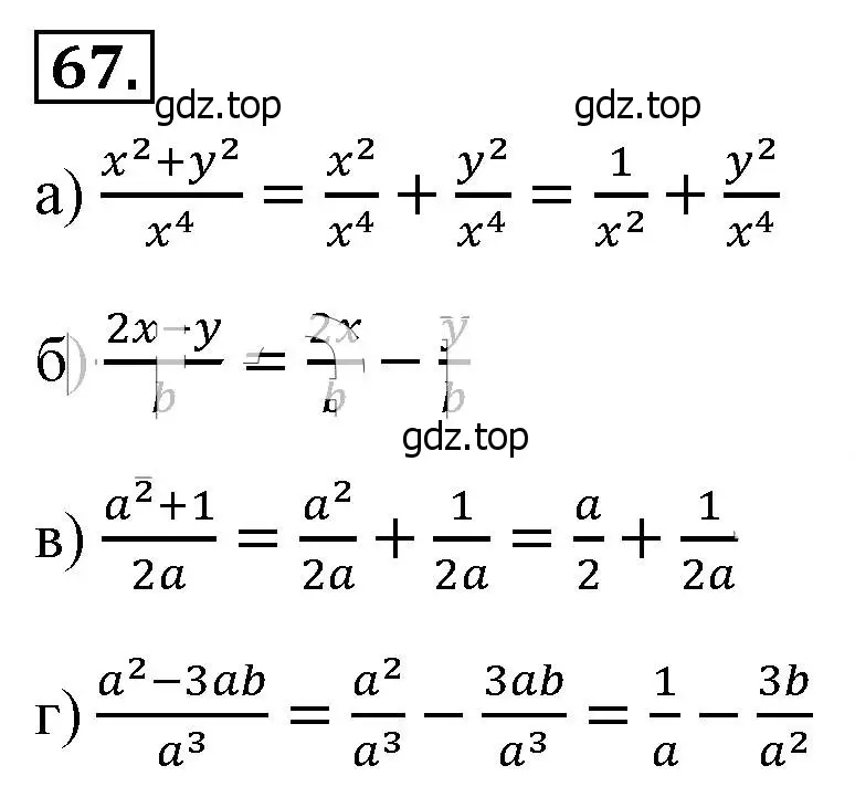 Решение 4. номер 67 (страница 21) гдз по алгебре 8 класс Макарычев, Миндюк, учебник