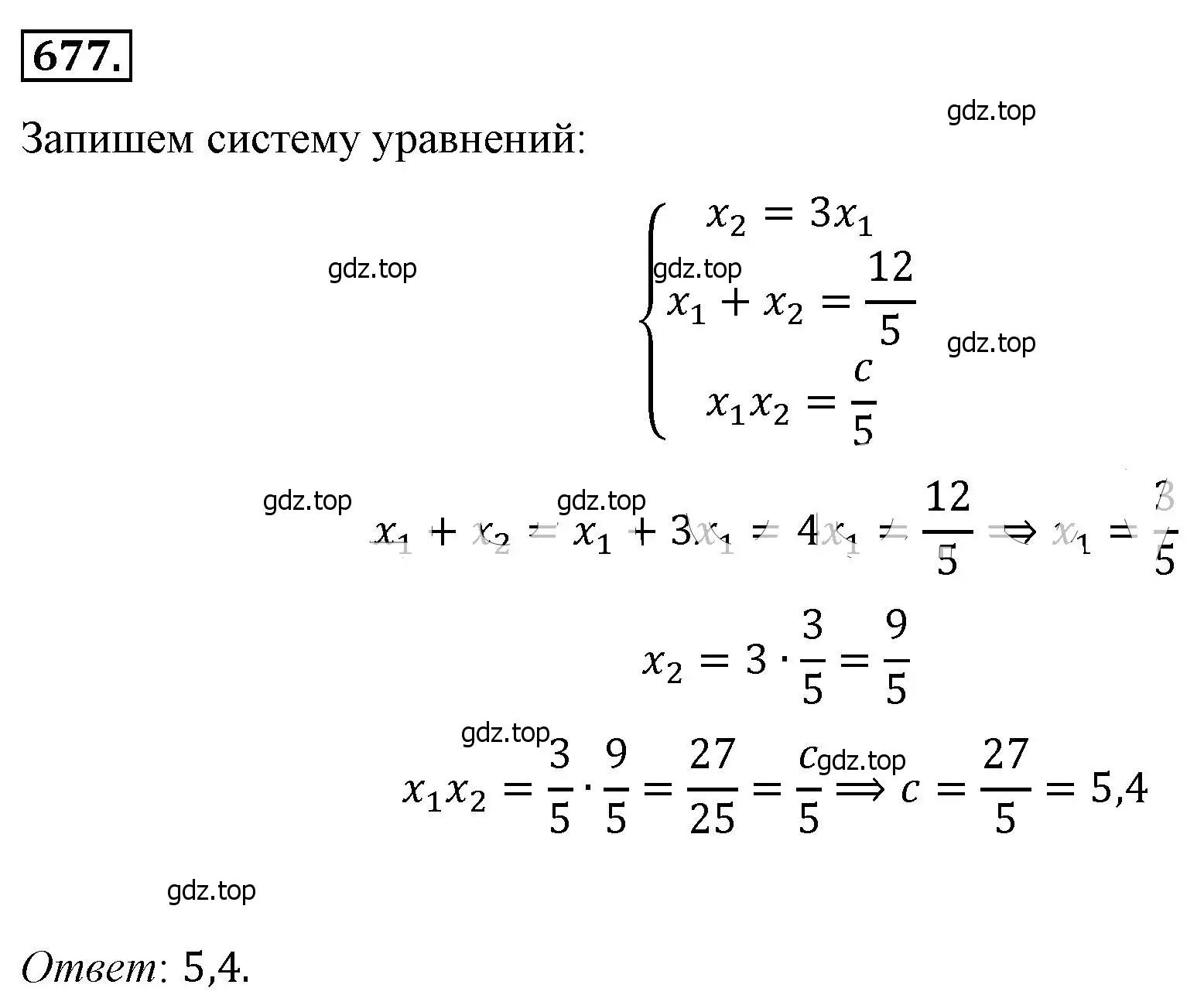 Решение 4. номер 677 (страница 154) гдз по алгебре 8 класс Макарычев, Миндюк, учебник