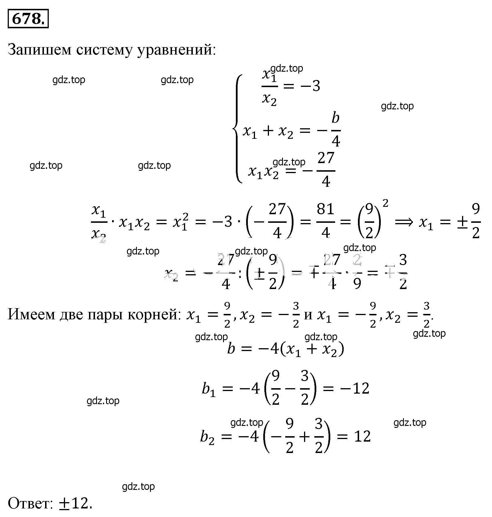 Решение 4. номер 678 (страница 154) гдз по алгебре 8 класс Макарычев, Миндюк, учебник