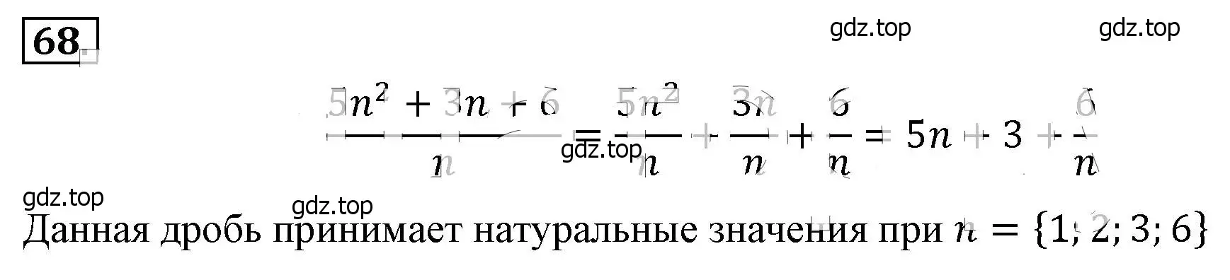 Решение 4. номер 68 (страница 21) гдз по алгебре 8 класс Макарычев, Миндюк, учебник