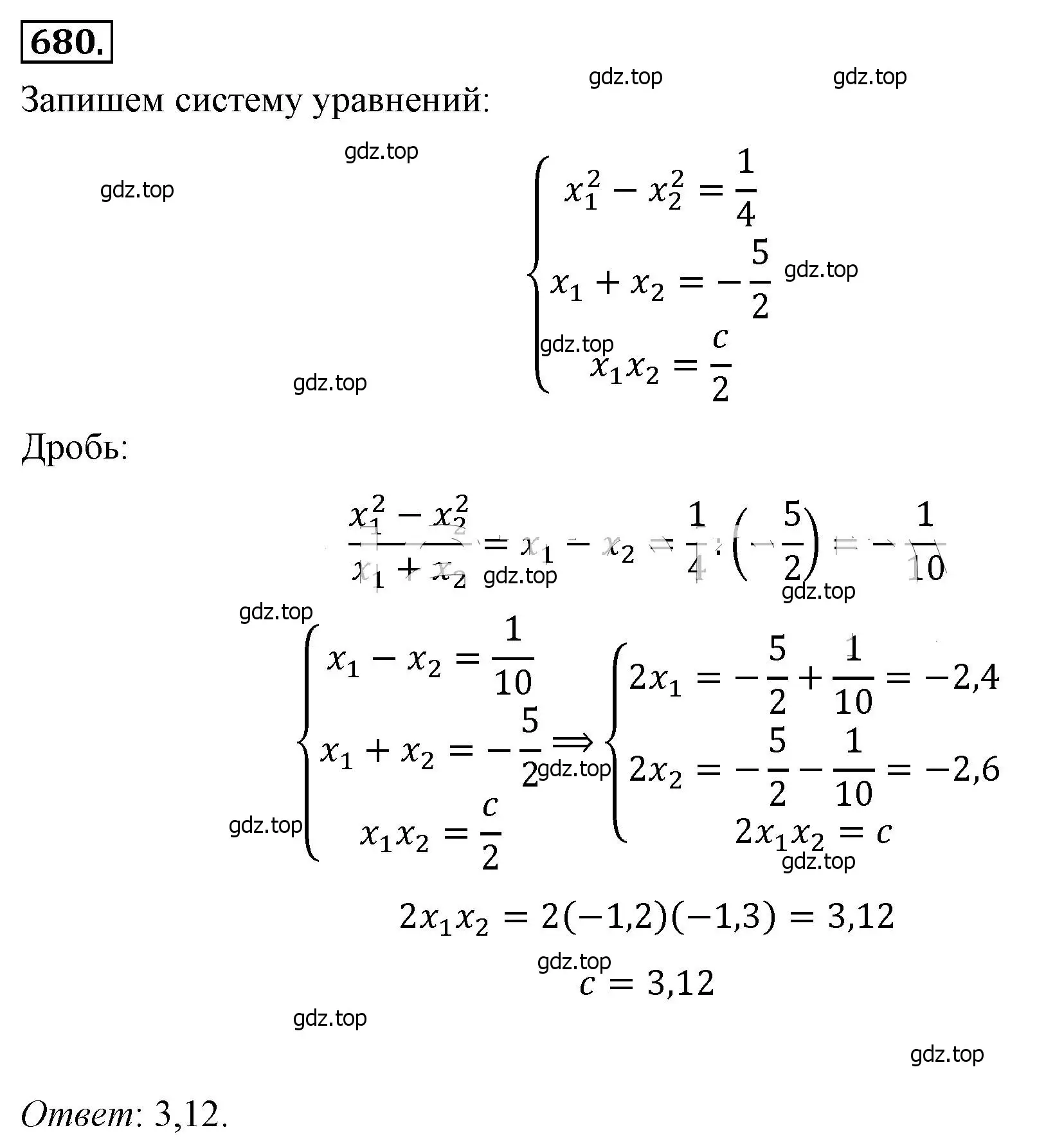 Решение 4. номер 680 (страница 154) гдз по алгебре 8 класс Макарычев, Миндюк, учебник