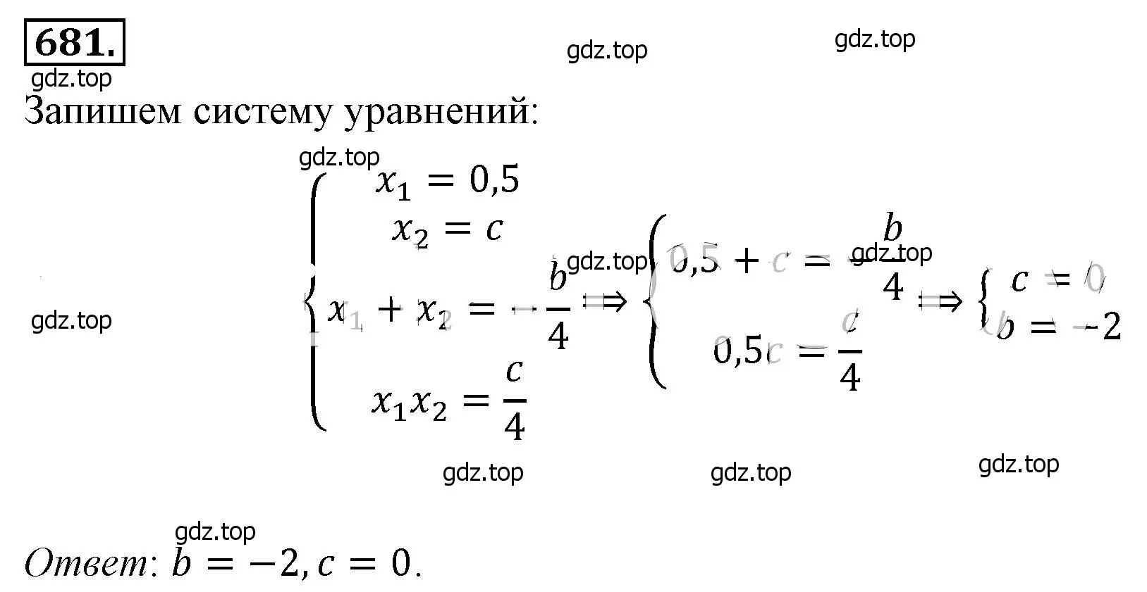 Решение 4. номер 681 (страница 154) гдз по алгебре 8 класс Макарычев, Миндюк, учебник