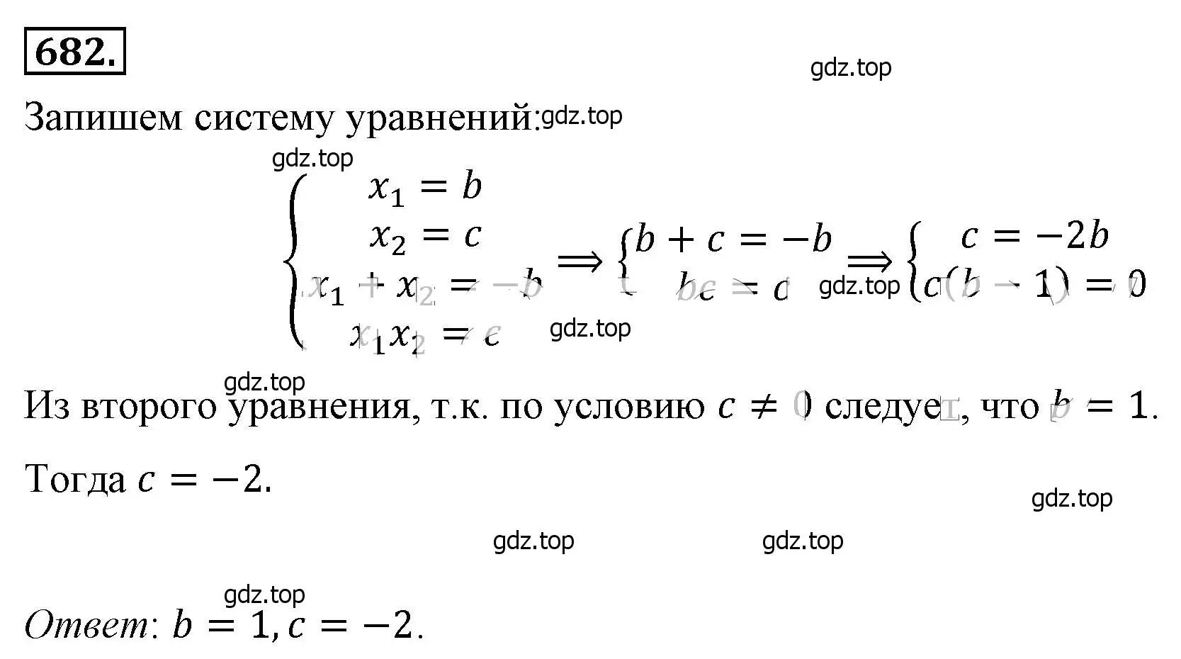 Решение 4. номер 682 (страница 154) гдз по алгебре 8 класс Макарычев, Миндюк, учебник