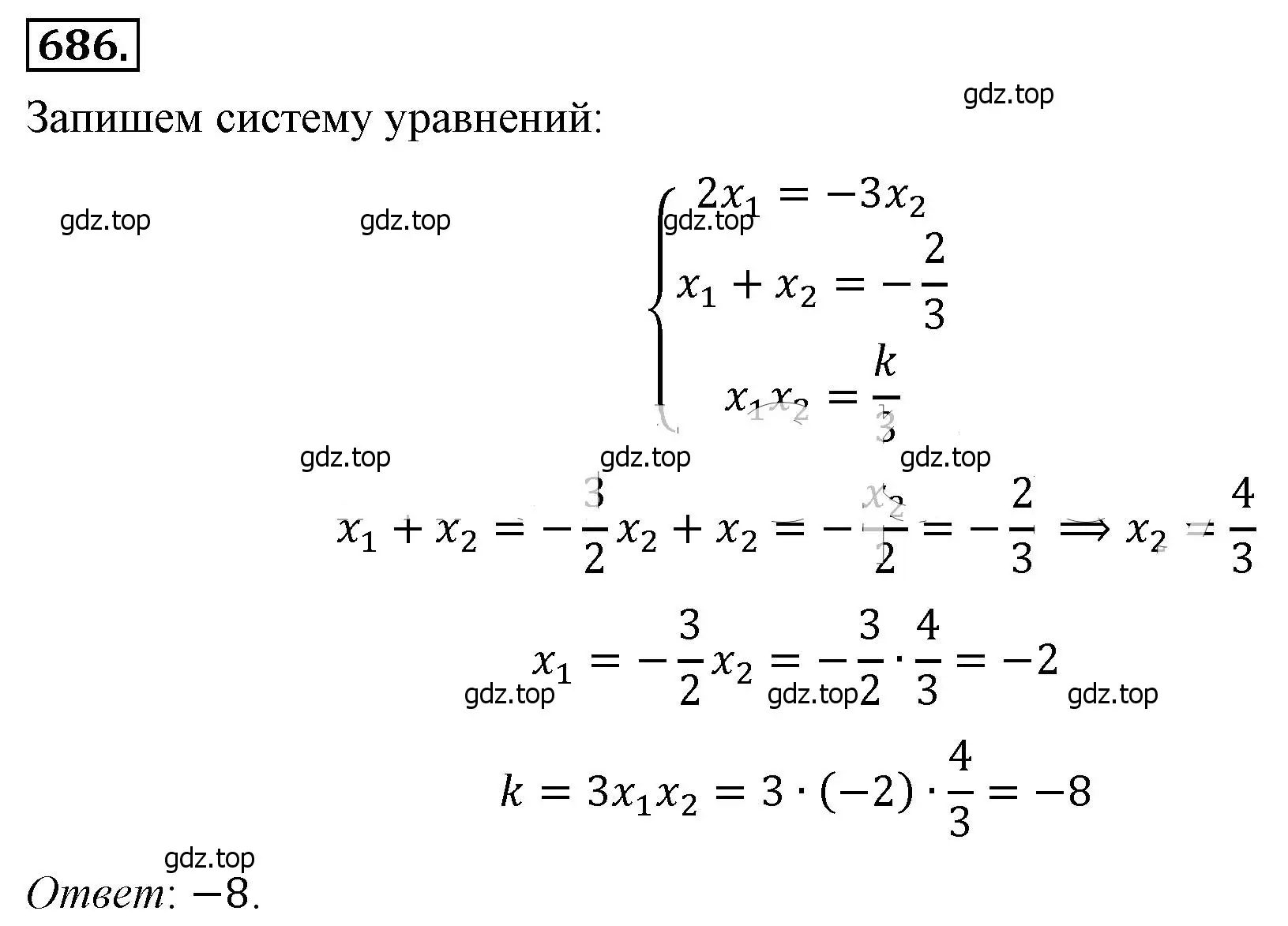 Решение 4. номер 686 (страница 154) гдз по алгебре 8 класс Макарычев, Миндюк, учебник