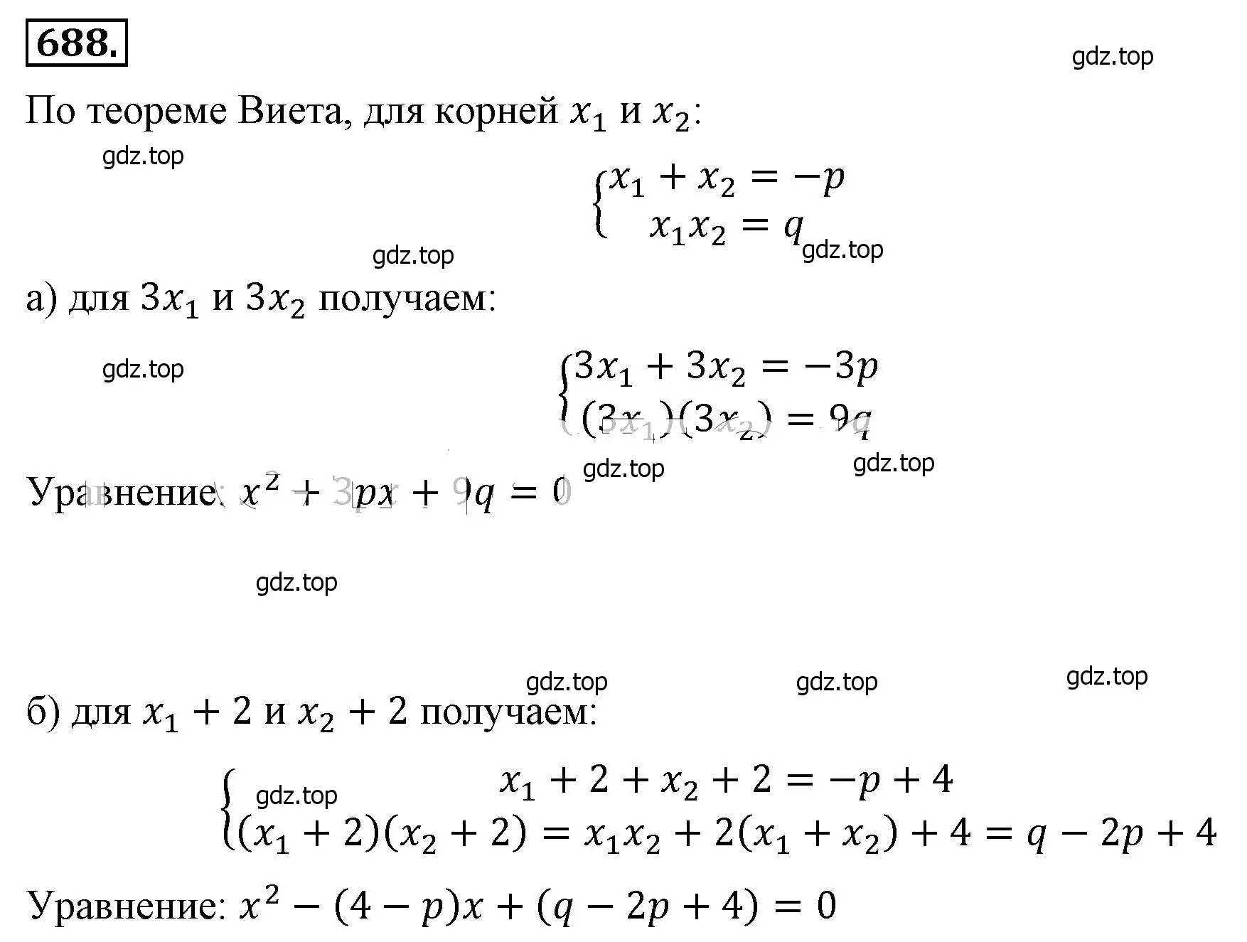 Решение 4. номер 688 (страница 154) гдз по алгебре 8 класс Макарычев, Миндюк, учебник