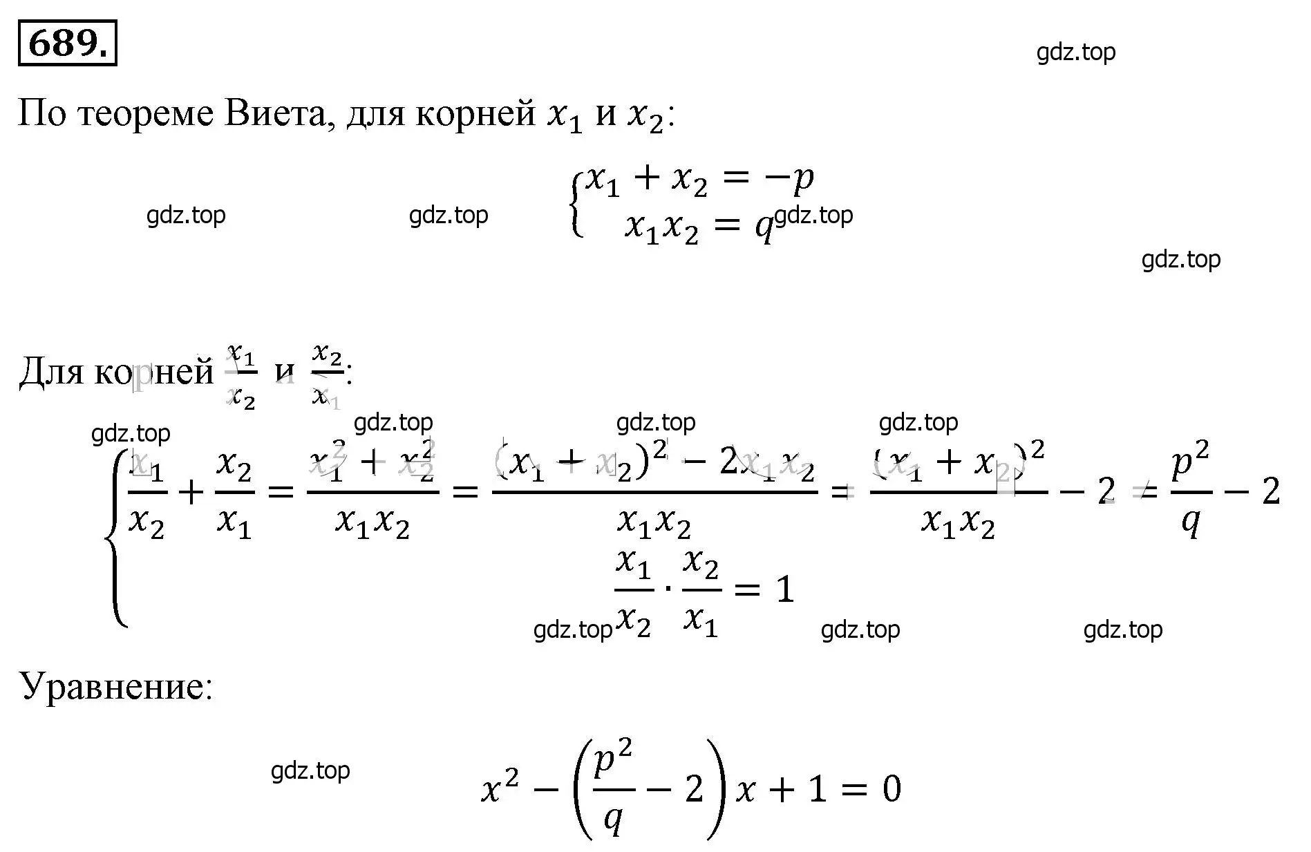 Решение 4. номер 689 (страница 154) гдз по алгебре 8 класс Макарычев, Миндюк, учебник