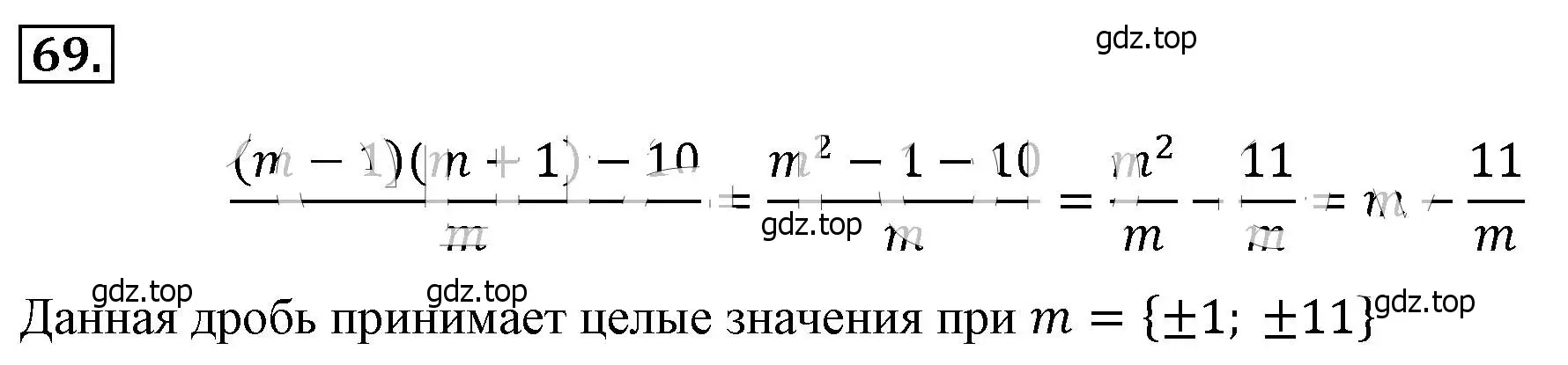 Решение 4. номер 69 (страница 21) гдз по алгебре 8 класс Макарычев, Миндюк, учебник