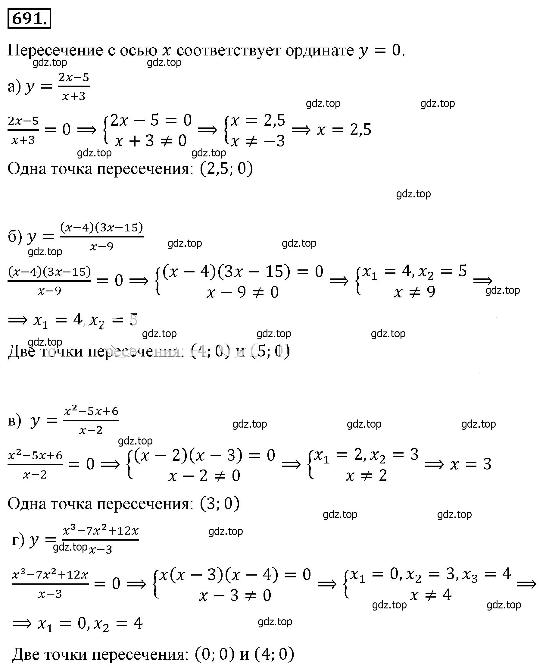 Решение 4. номер 691 (страница 155) гдз по алгебре 8 класс Макарычев, Миндюк, учебник