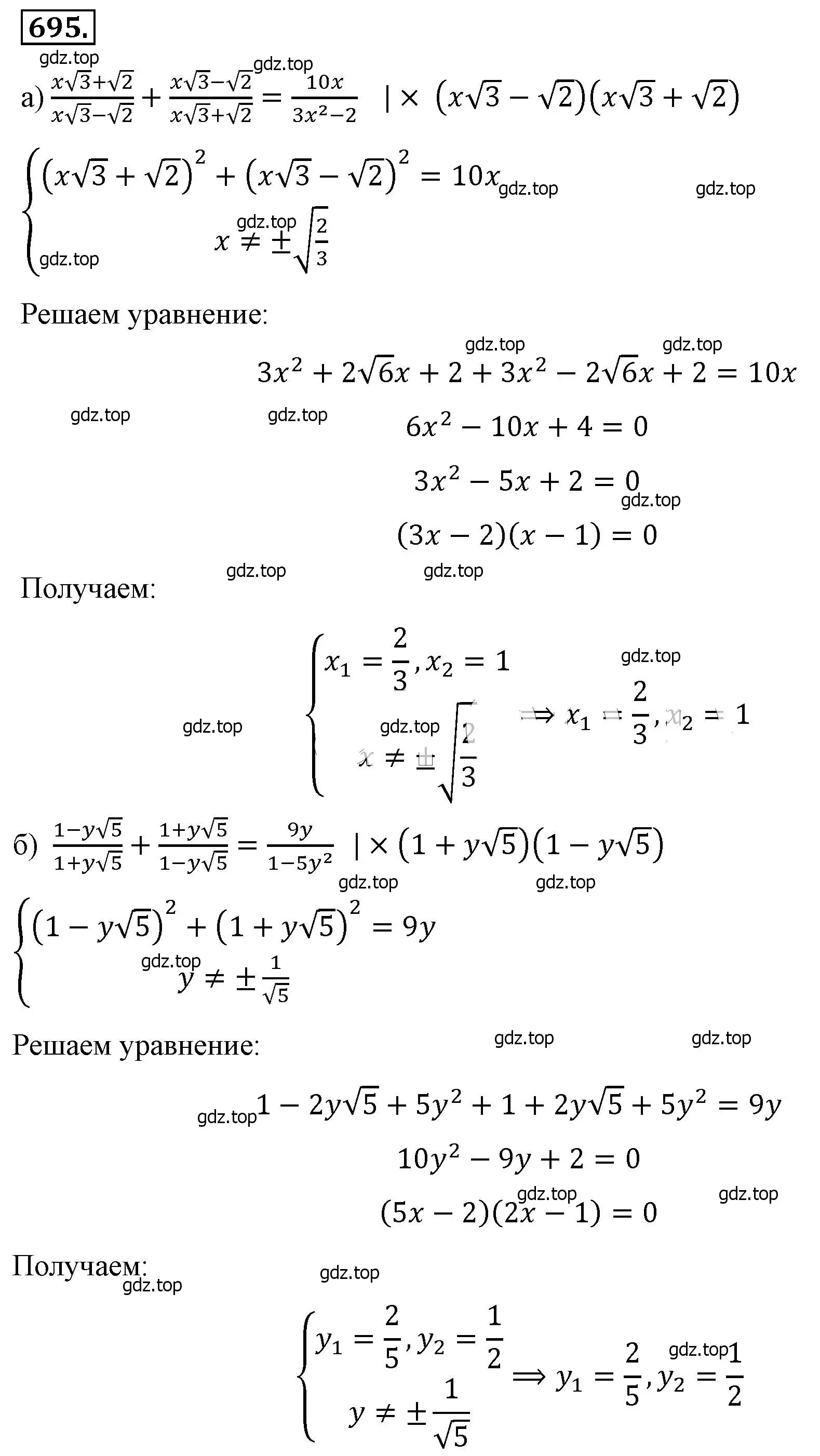 Решение 4. номер 695 (страница 155) гдз по алгебре 8 класс Макарычев, Миндюк, учебник